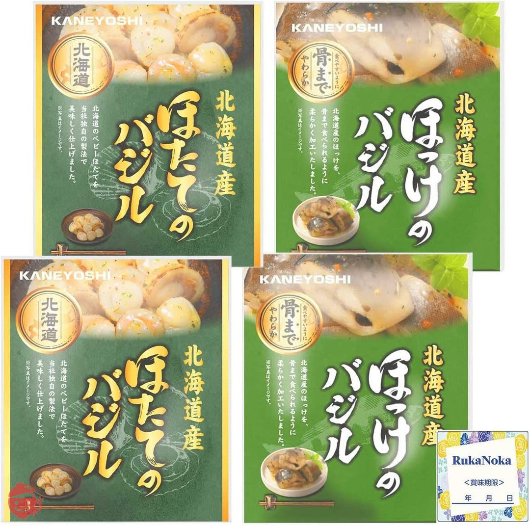 兼由 北海道産 レトルト 魚 おかず 詰め合わせ バジル 2種 4個 セット ( ほたてのバジル x2 ほっけのバジル x2 ) レトルト食品 惣菜 オリジナル賞味期限管理シール付 CB4の画像