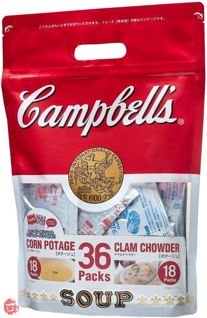 Campbells キャンベル コーンポタージュ18袋＆クラムチャウダー18袋 　合計36パック　ボリュームパックの画像