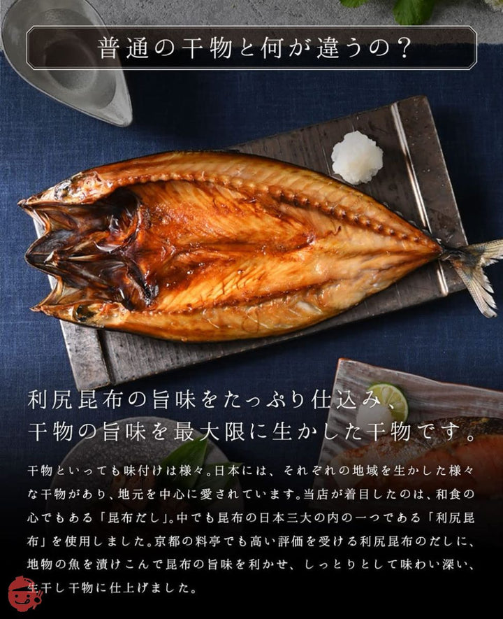 島の人 北海道 礼文 利尻島産 さばスティック 500g 干物 魚 鯖 さば サバ 干物スティックの画像