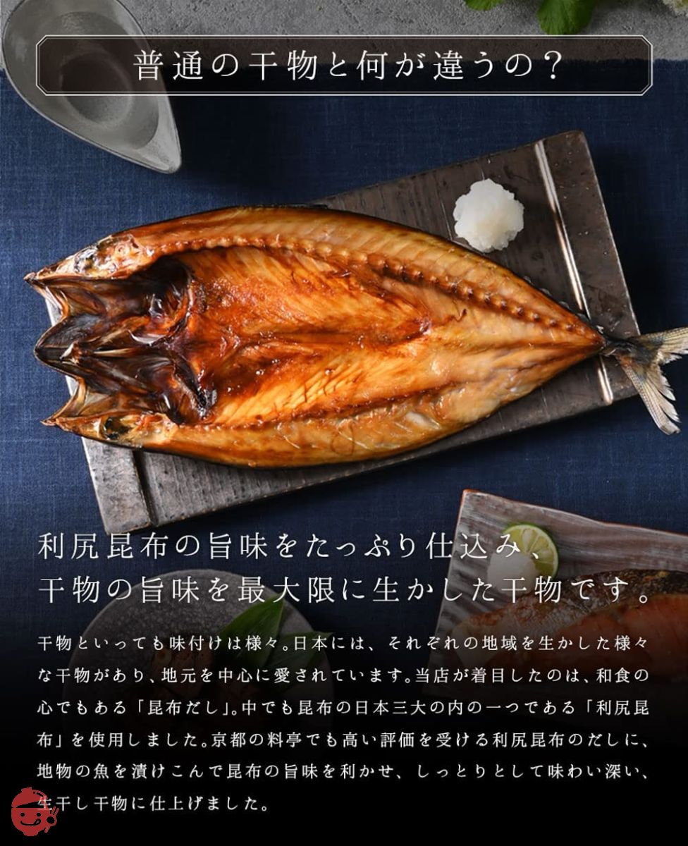 島の人 北海道 礼文 利尻島産 昆布干物 さばスティック 500g×2 鯖 さば サバ 干物スティック ご飯のお供の画像