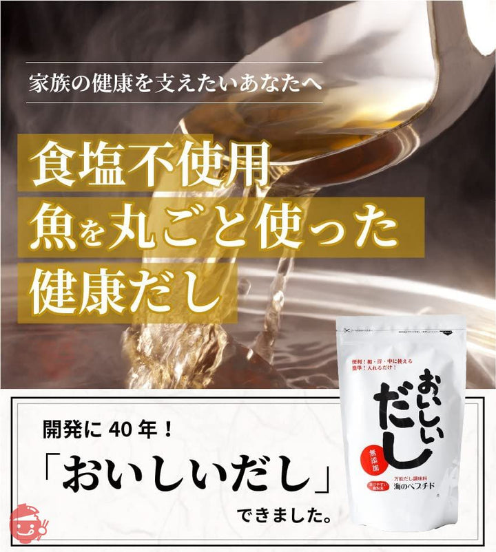 プレゼント 無添加だし 和風だし 出汁 食塩不使用 おいしいだし海のペプチド 300gの画像