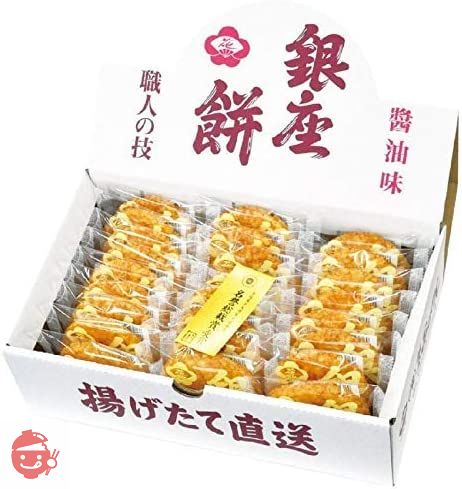 Ginza Hana Noren, Ginza Mochi Senbei, popular product (winner of
