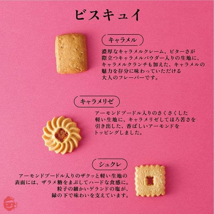 資生堂パーラー 菓子詰め合わせ SP30Nの画像
