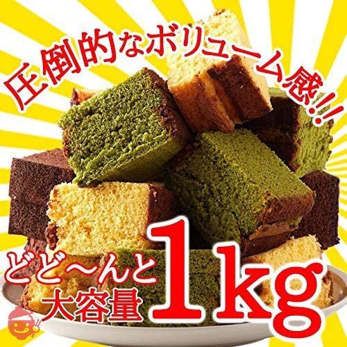 天然生活 長崎カステラ 切り落とし 3種 1kg（250g×4本）セット