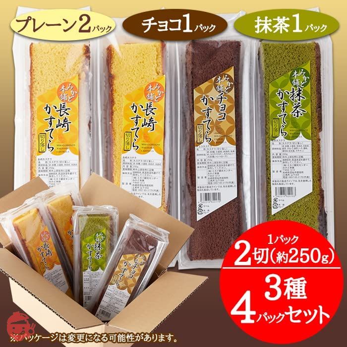 Natural life Nagasaki castella cut off 3 types 1kg (250g x 4