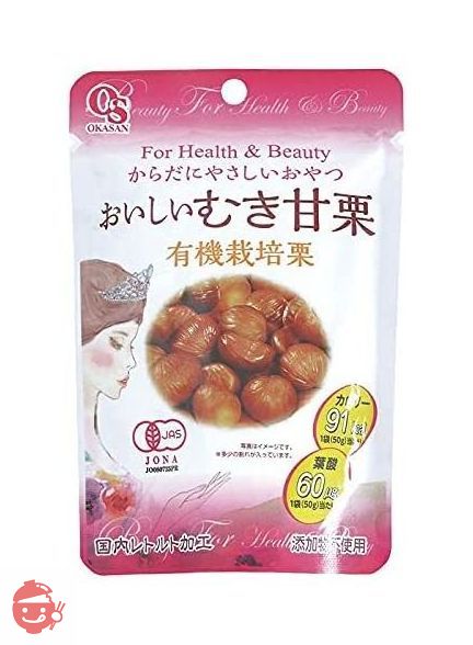 岡三食品 おいしいむき甘栗(有機栽培栗) オーサワジャパン 50g×10個の画像
