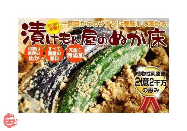 [樽の味] 漬けもん屋 の 熟成 ぬか床 800g×3袋 セットと 漬物専用 調味料 セット 無添加 国産 原料 発酵の画像