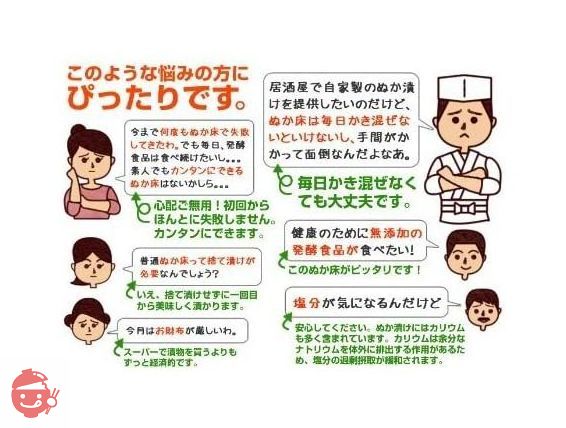 [樽の味] 漬けもん屋 の 熟成 ぬか床 800g×3袋 セットと 漬物専用 調味料 セット 無添加 国産 原料 発酵の画像