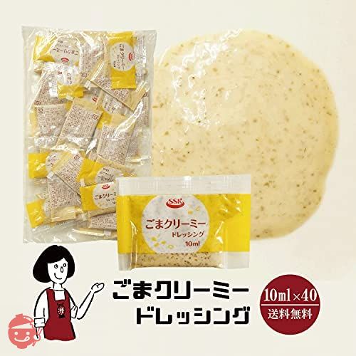 こわけや ごまクリーミードレッシング (10ml×40袋) サラダ お弁当 アウトドア テイクアウト 小袋の画像