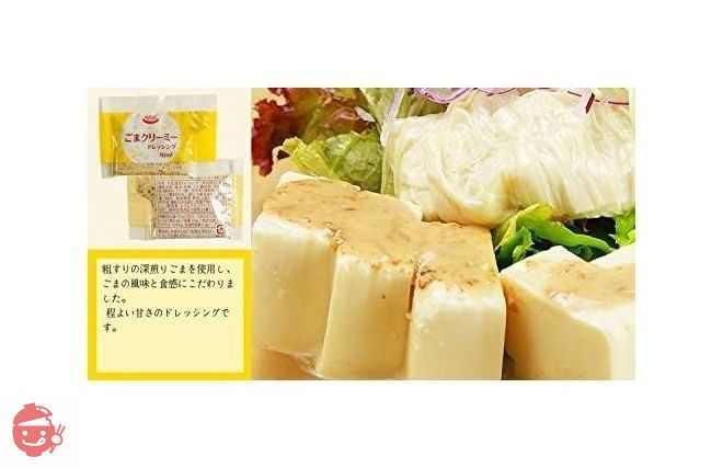 こわけや ごまクリーミードレッシング (10ml×40袋) サラダ お弁当 アウトドア テイクアウト 小袋の画像