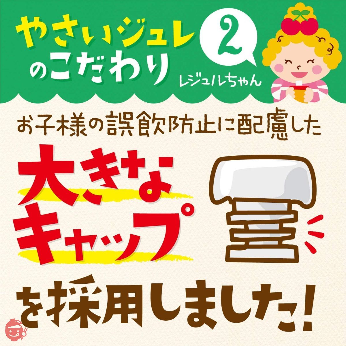 森永 フルーツでおいしいやさいジュレ 緑の野菜とくだもの×6個 – Japacle