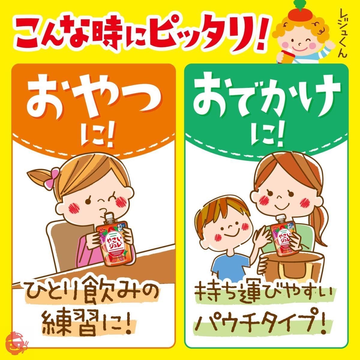 やさいしジュレ　80個 557986.jpg