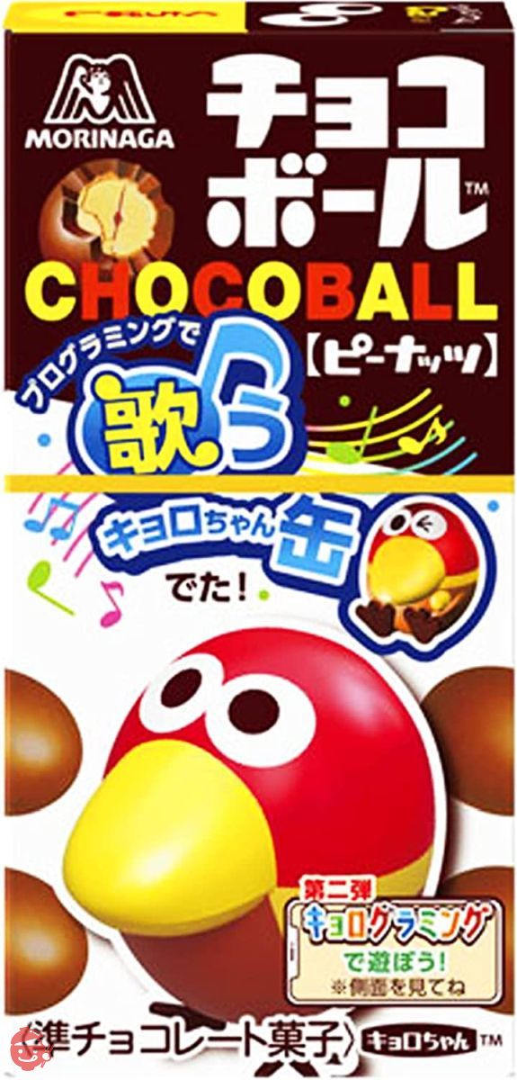 森永製菓 チョコボール ピーナッツ 28g×20個の画像