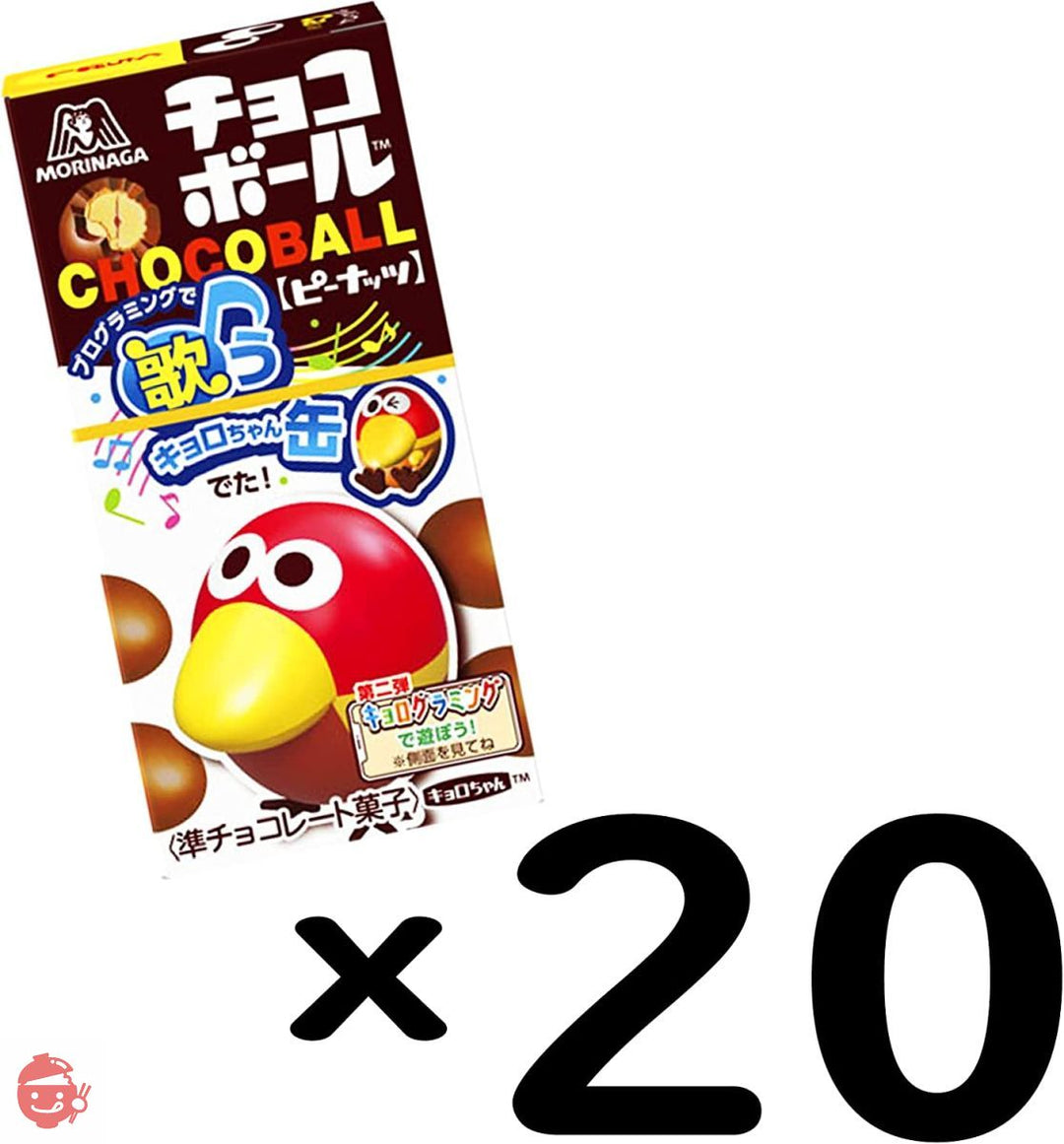 森永製菓 チョコボール ピーナッツ 28g×20個の画像