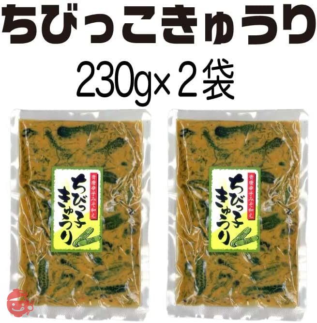 漬け物 漬物 ご飯のお供 ちびっこきゅうり 230g×2袋 お取り寄せ 和風惣菜 おかず お酒のおつまみの画像