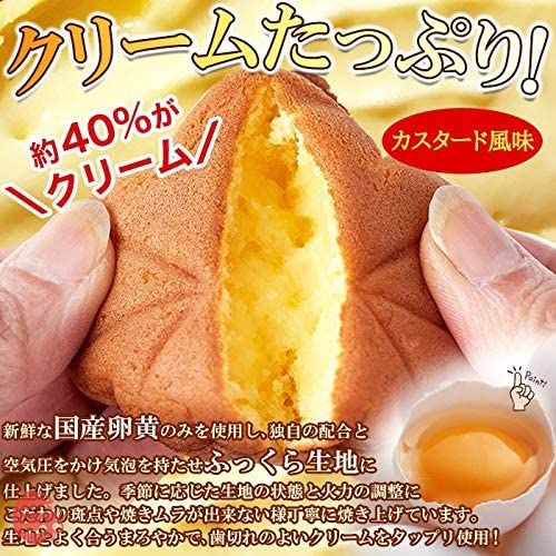 お徳用 ふんわりもみじ饅頭 (カスタードクリーム, 30個入り)の画像