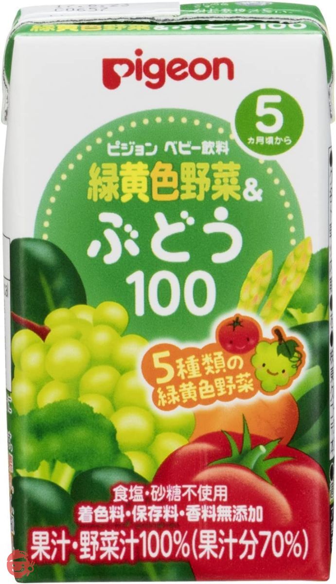 ピジョン 緑黄色野菜&ぶどう100 (125ml×3コパック)×4個の画像