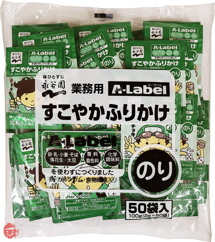 永谷園 業務用A-Labelすこやかふりかけ のり 50袋入の画像