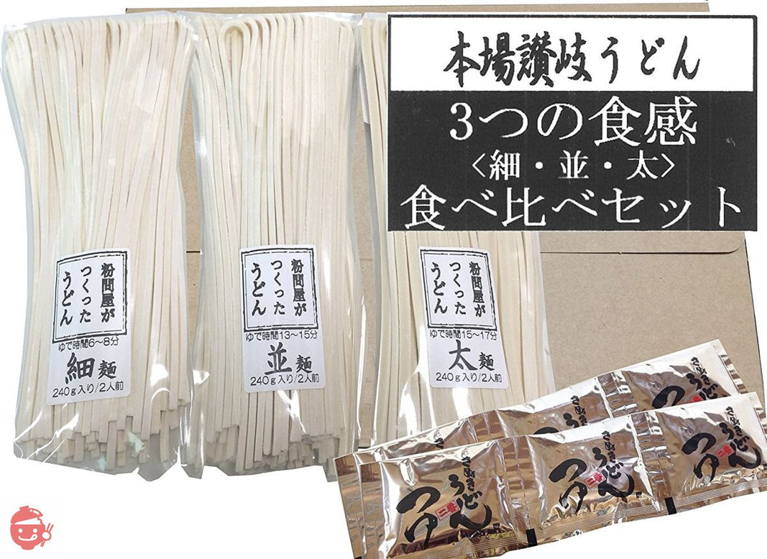 岡坂商店 本場讃岐うどん 3つの食感（細・並・太）食べ比べセット 6食分 240g×3袋 めんつゆ付(半生うどん)の画像