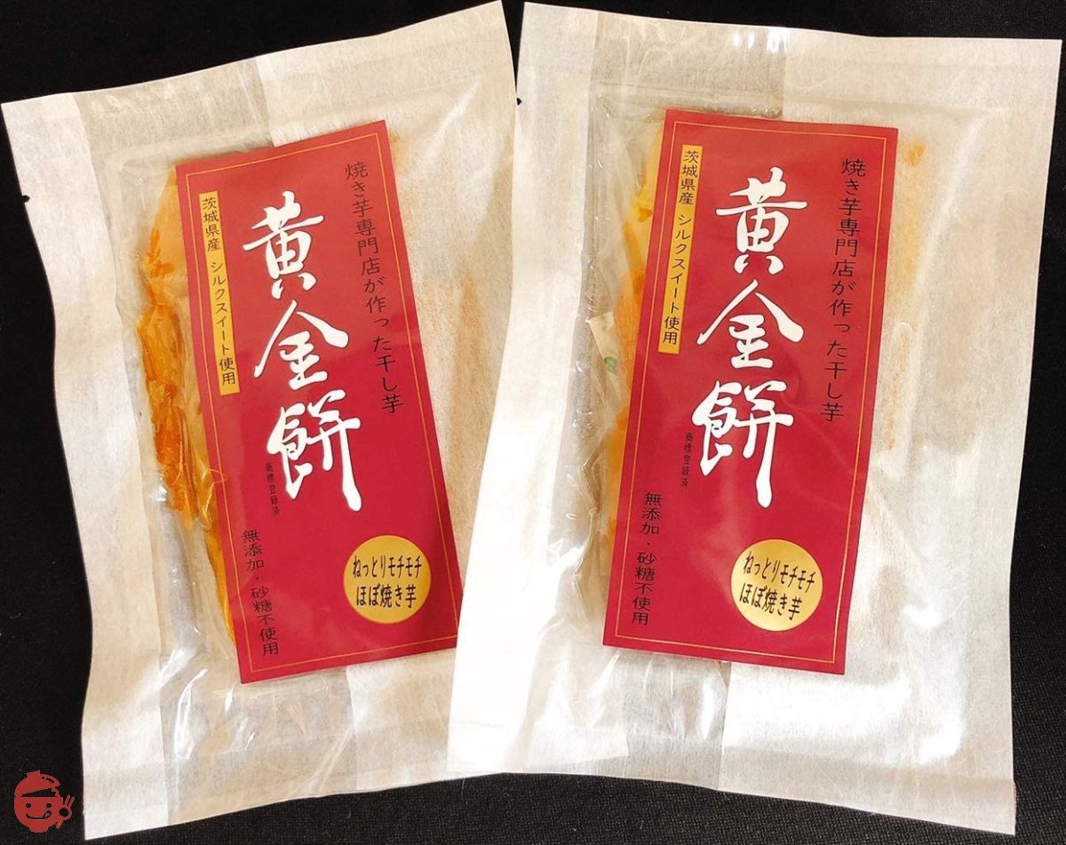 焼き芋専門店が作った干し芋 黄金餅 シルクスイート 茨城県産