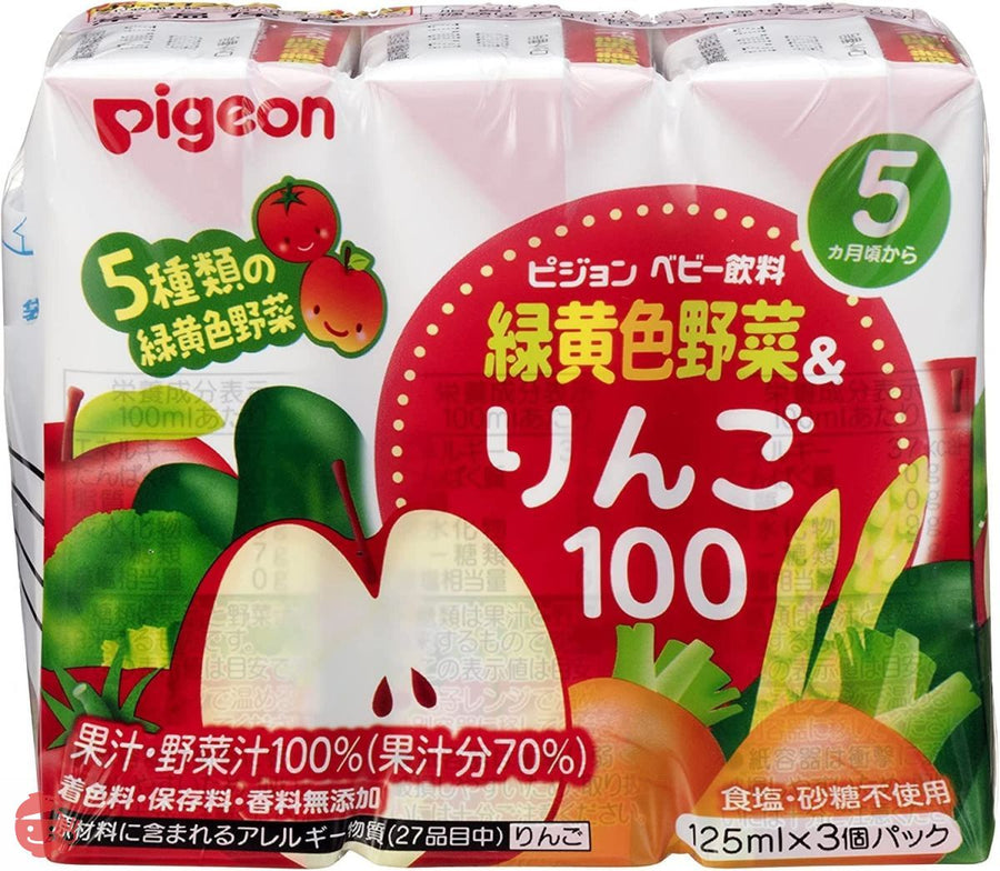 ピジョン 緑黄色野菜&りんご100 (125ml×3コパック)×4個の画像