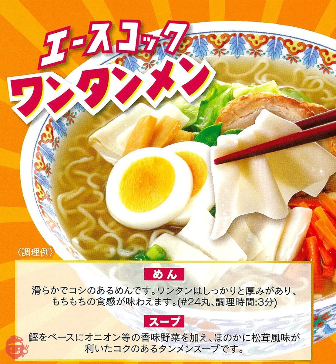 Acecook Wontonmen 5 servings x 6 – Japacle