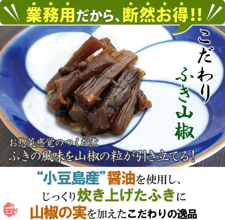 佃煮 人気 ふき山椒 500g 徳用袋 ふき 山椒 島乃香 つくだ煮 保存容器 味付け 保存袋 おにぎり おにぎり用 朝食 ご飯のお供 お徳用 お弁当 つまみ おつまみ お茶漬け ごはん 惣菜の画像