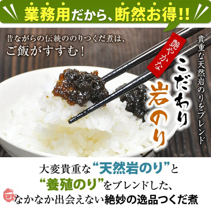 佃煮 業務用 佃煮のり 海苔 ご飯の お供 保存食 【 徳用袋 岩のり 入り 500g 】島乃香の画像