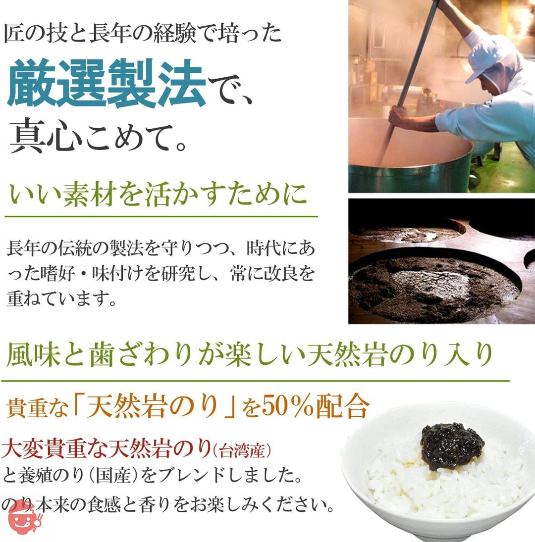 佃煮 業務用 佃煮のり 海苔 ご飯の お供 保存食 【 徳用袋 岩のり 入り 500g 】島乃香の画像