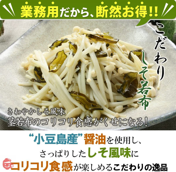 しそ若布 500g 徳用袋 【 佃煮 人気しそ 紫蘇 茎若布 わかめ 茎わかめ 海藻 小豆島 島乃香 つくだ煮 保存容器 味付け 保存袋 おにぎり おにぎり用 朝食 ご飯のお供 お徳用 お弁当 つまみ おつまみ お茶漬け ごはん 惣菜 】の画像