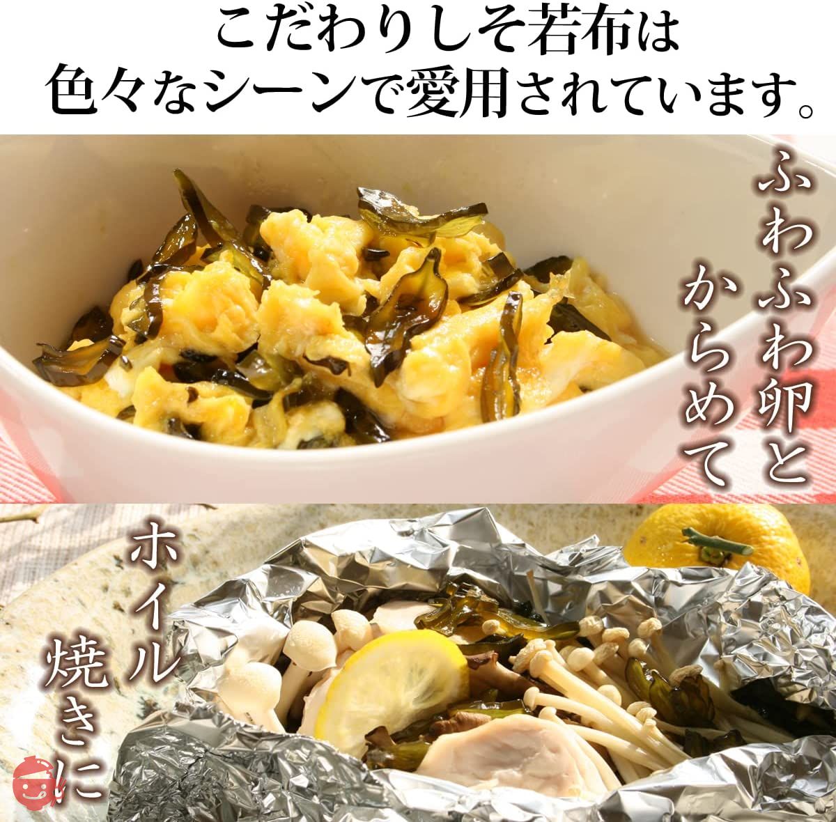 Shiso Wakame 500g Value Bag – Japacle