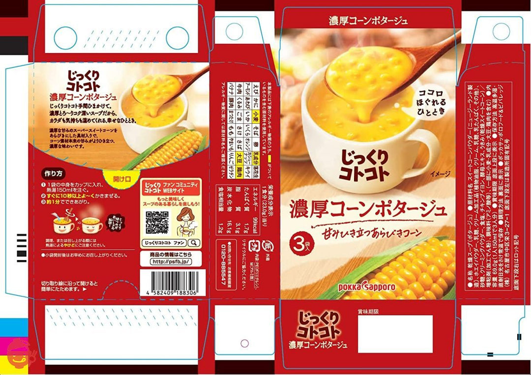 Get POKKA SAPPORO Hokkaidou Corn Potage 3 packs Delivered | Weee! Asian Get POKKA SAPPORO Hokkaidou Corn Potage 3 packs Delivered | Weee! Asian