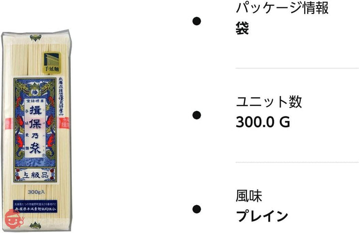 手延素麺　揖保乃糸　上級品　300g　10袋の画像