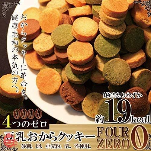 天然生活 おからクッキー 1kg (FourZero200g, 5個セット)の画像