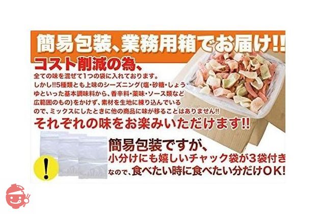 鯛祭り広場【訳あり】海鮮ミックスせんべいどっさり1kg/常温便の画像