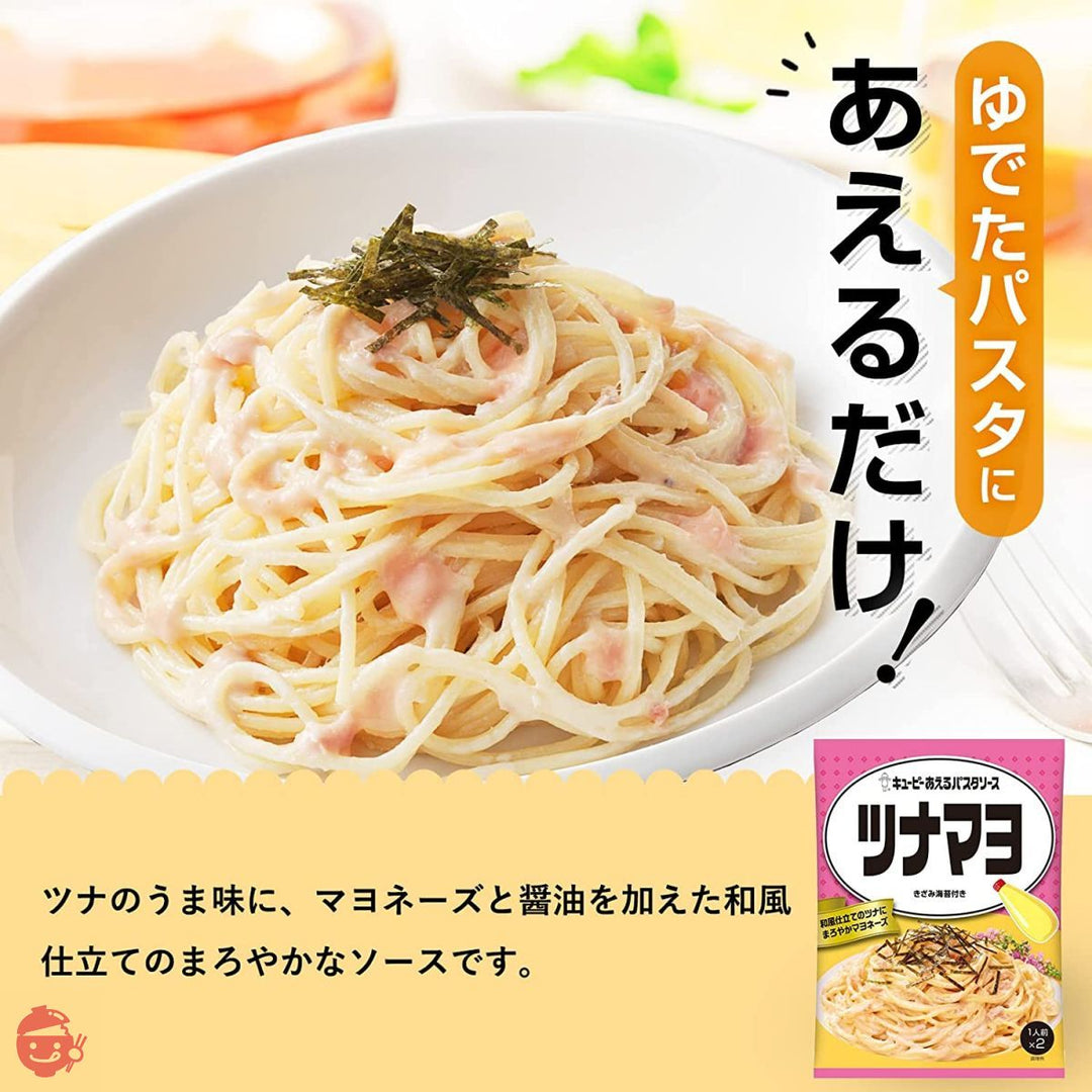 キユーピー あえるパスタソース ツナマヨ (40g×2P)×6個の画像