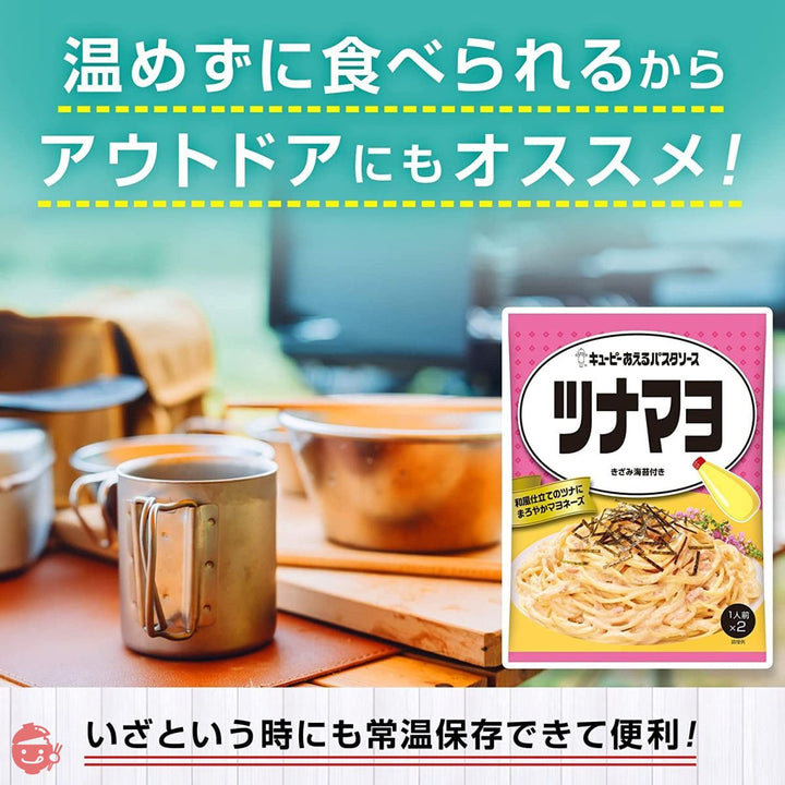 キユーピー あえるパスタソース ツナマヨ (40g×2P)×6個の画像