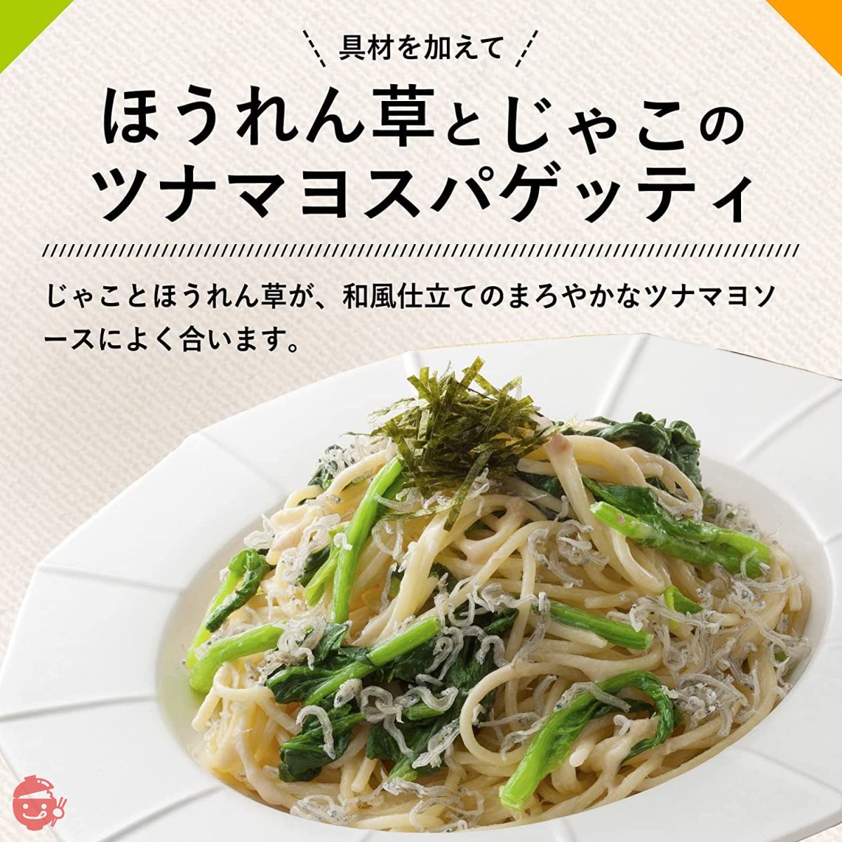 キユーピー あえるパスタソース ツナマヨ (40g×2P)×6個 – Japacle