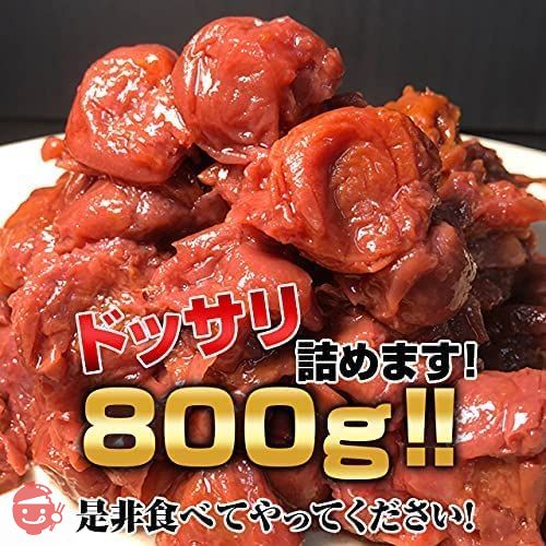 訳あり つぶれ梅 紀州南高梅 1.6kg(800g×2)「おちこ惚れ梅」うめしそ味 うめ ウメ 梅 梅干し 塩分約10％の画像