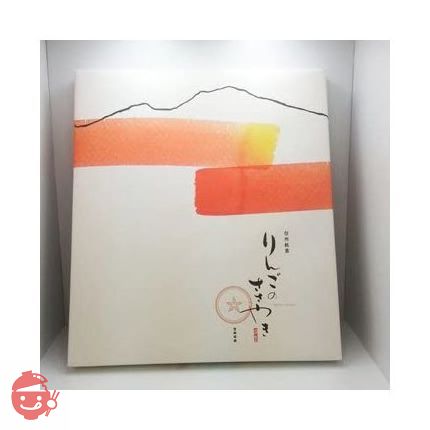 信州銘菓りんごのささやき20枚入の画像