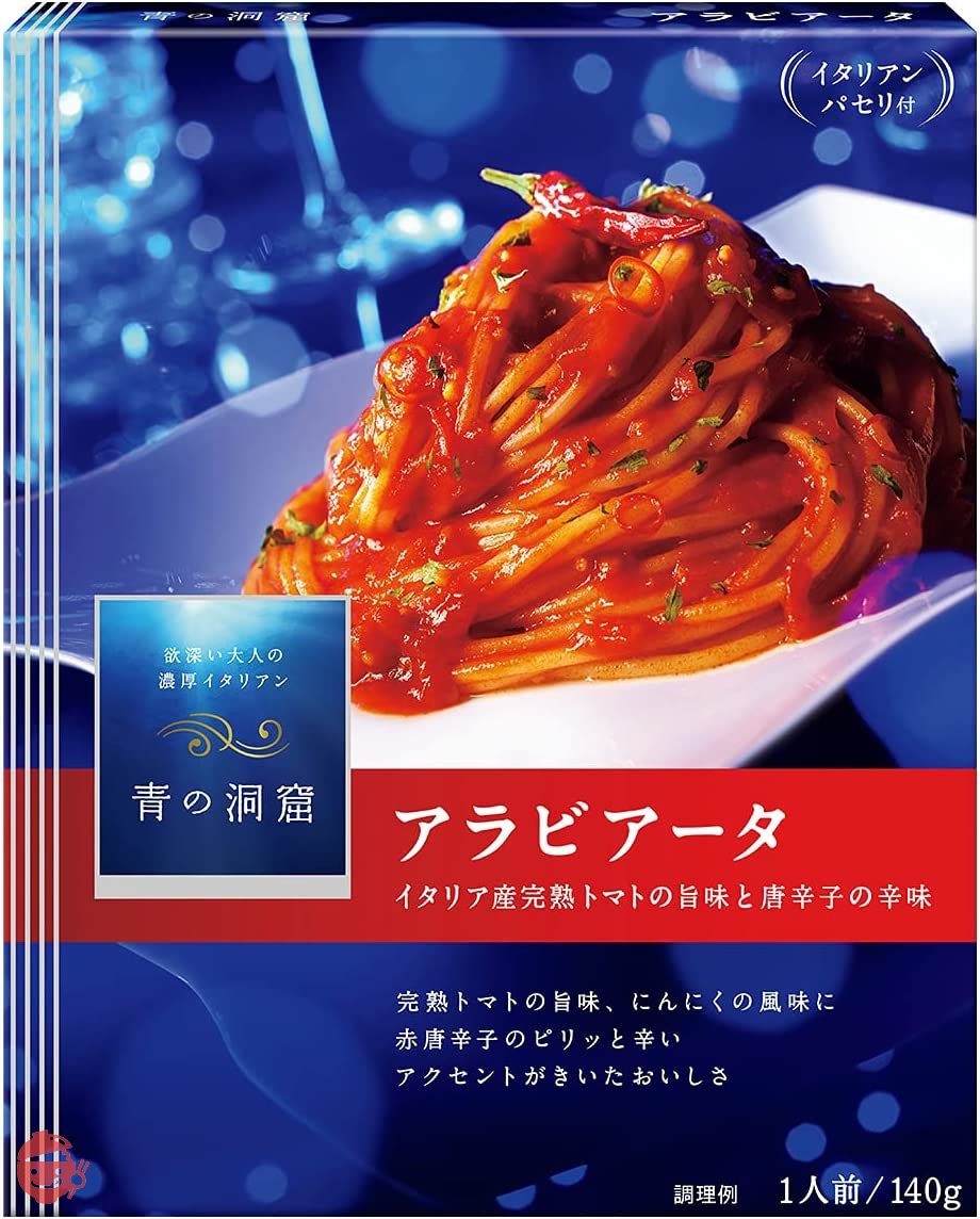 青の洞窟 アラビアータ 140g×10個の画像