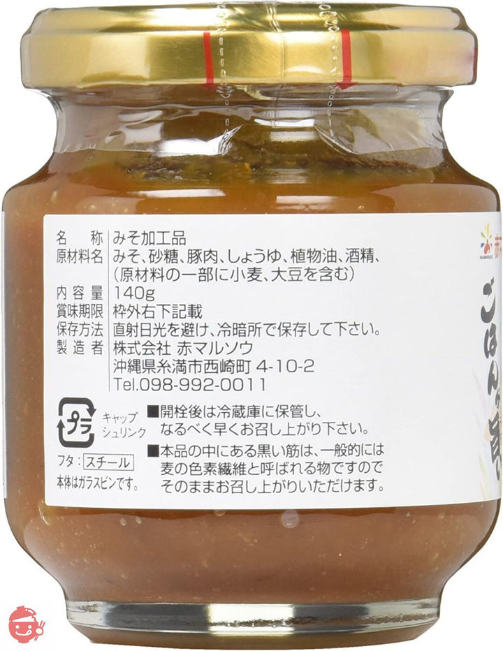 沖縄豚肉みそ 140g×2個の画像