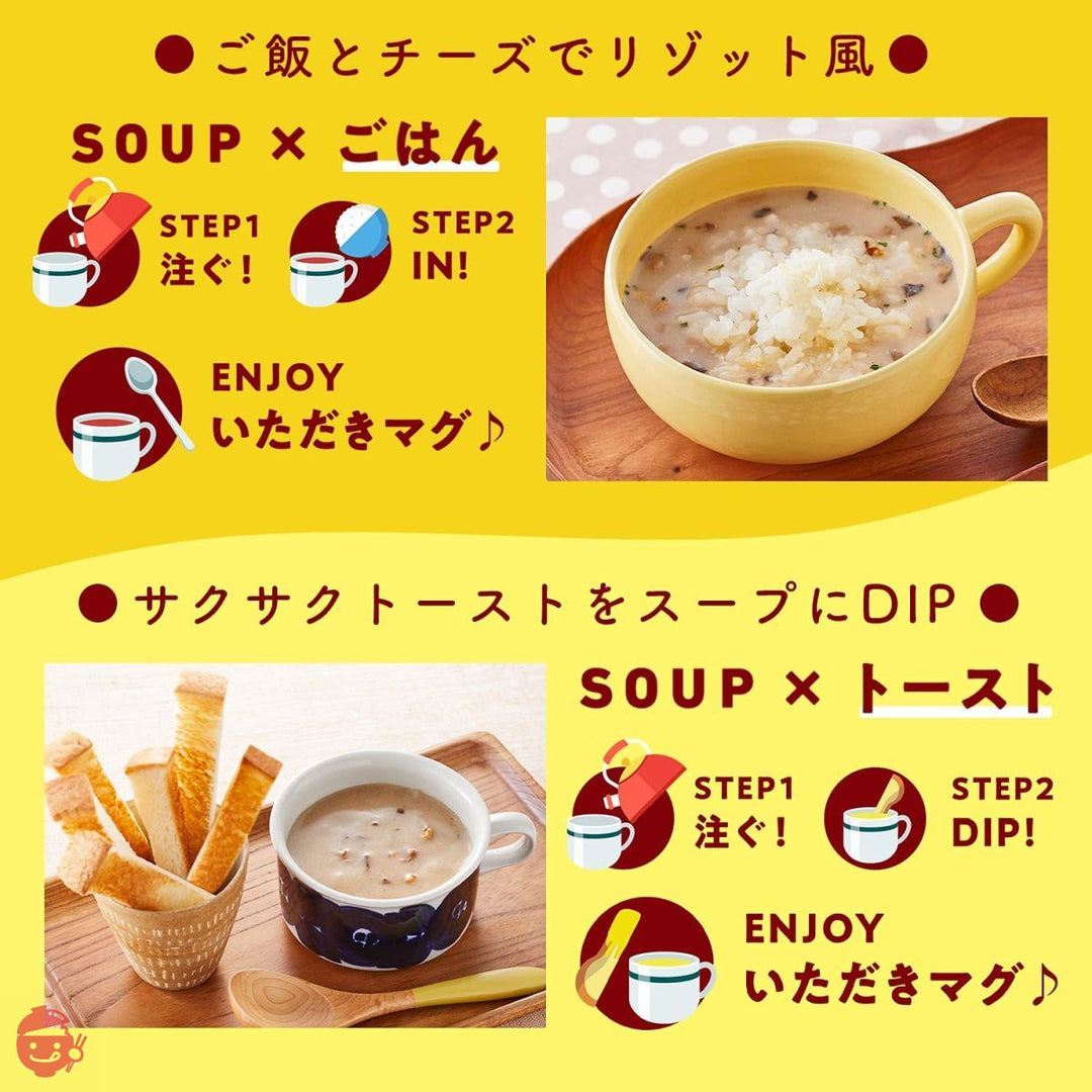 クノール カップスープ ミルク仕立てのきのこのポタージュ 40.8g×10個の画像