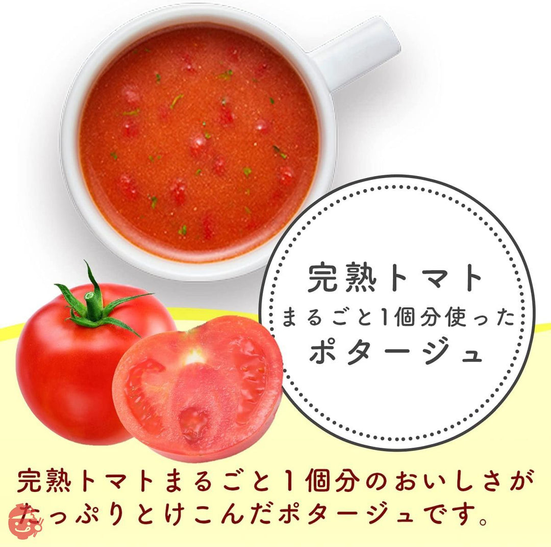 味の素 クノール カップスープ 完熟トマトまるごと1個分使ったポタージュ (18.2g×3袋)×10箱入の画像