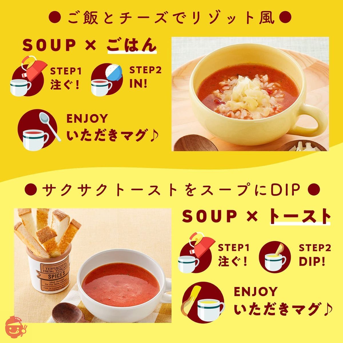 Ajinomoto Knorr Cup Soup Potage using a whole ripe tomato (18.2g x