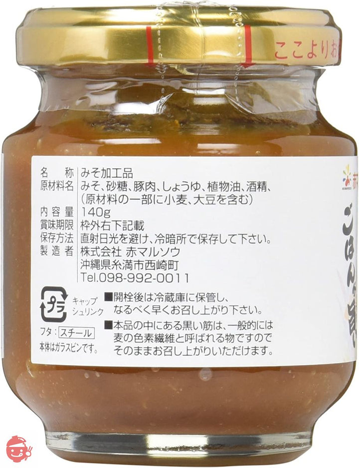 沖縄豚肉みそ 140g×3個の画像