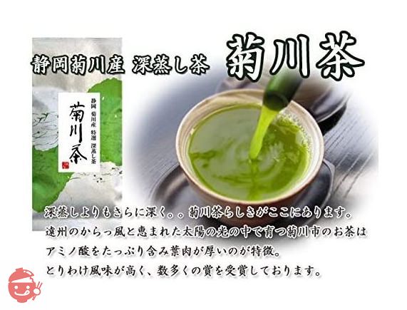 静岡お茶のだいさん 2022年度 たっぷり300g静岡茶 深蒸し茶 飲み比べお試しセット (お試しセット)の画像