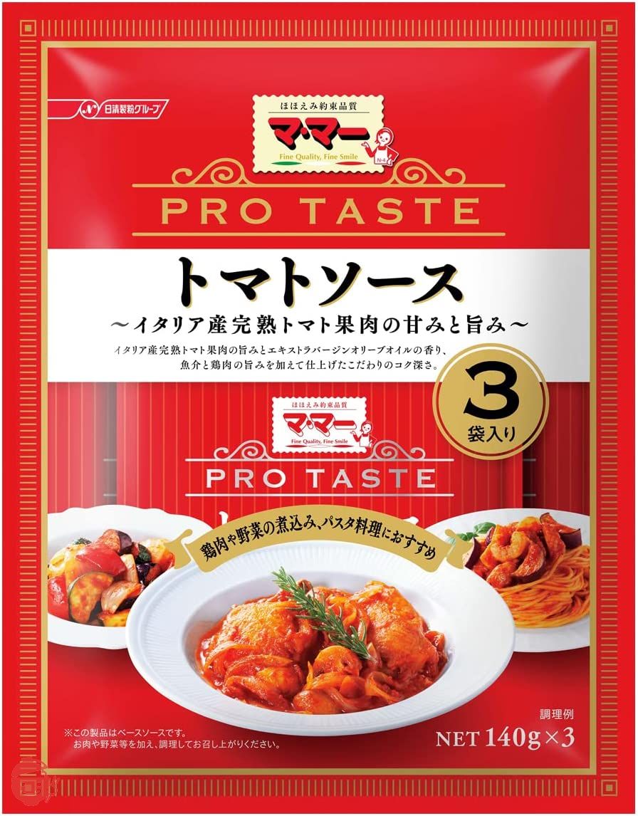 マ・マー PRO Taste(プロテイスト) トマトソース3袋入り 420g ×6袋の画像