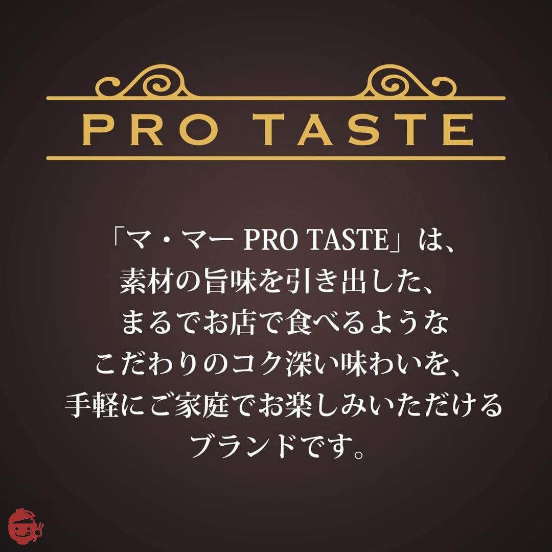 マ・マー PRO Taste(プロテイスト) トマトソース3袋入り 420g ×6袋の画像