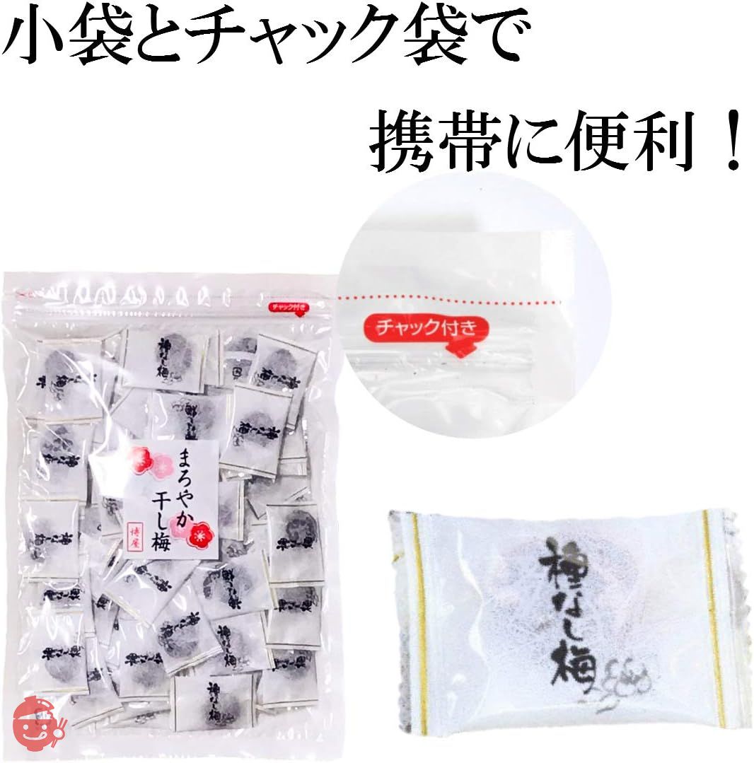 博屋 種なし まろやか干し梅 300ｇ× 1袋 業務用 チャック袋入の画像